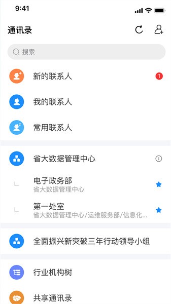 辽政通协同办公平台v3.4.2 3