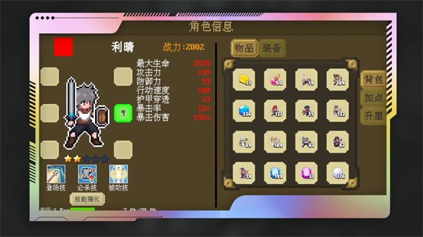 多元秘境探险游戏v1.8 安卓版 1