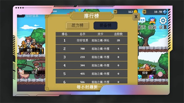 多元秘境探险游戏v1.8 安卓版 3