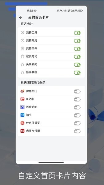 记灵工具手机版v3.01 1