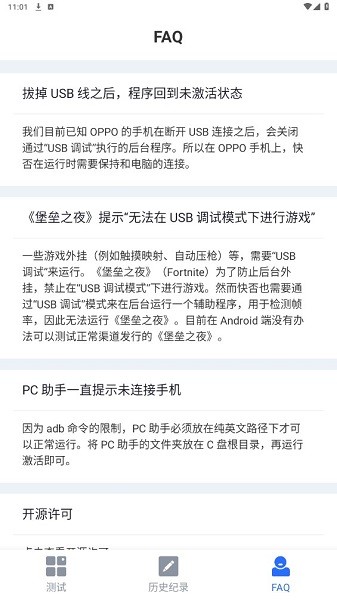 快否帧率Appv1.5.0 安卓版 1