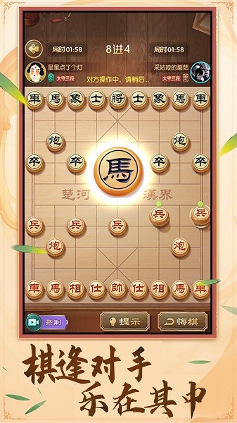 中国象棋棋逢对手手机版(2)
