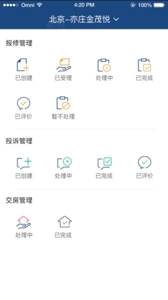 金茂服务家app安卓版(1)