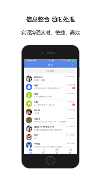 合创圈手机APP(3)