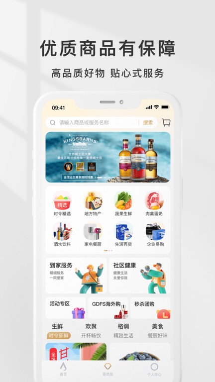 金茂荟回家app最新版本v3.1.6 安卓版 3