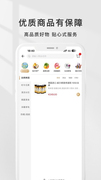 金茂荟回家app最新版本(2)