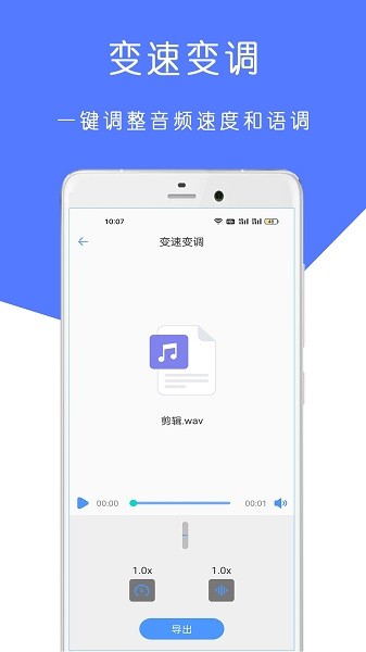mp3音乐剪辑大师appv23.05.25(3)