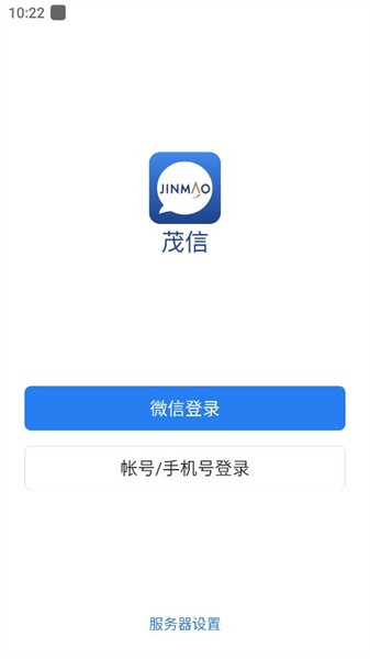 茂信app