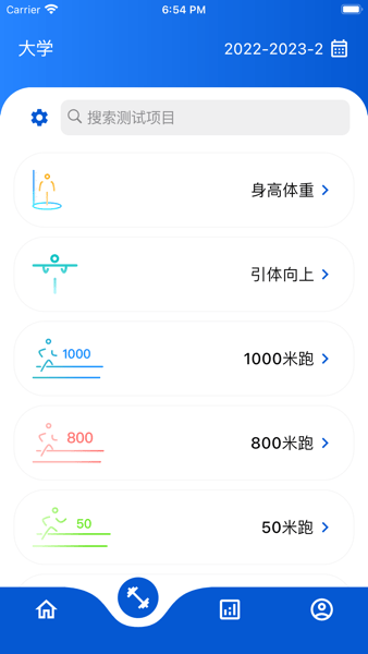 体测圈官方版v2.5.0 安卓版 1