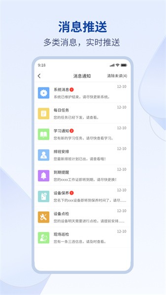 鹏云班组官方版v2.3.2 手机最新版 2