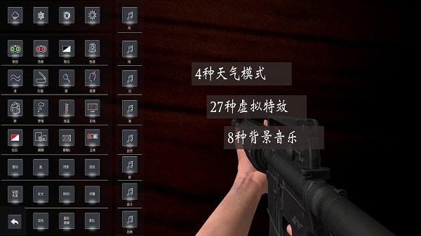 真实武器模拟3d游戏(2)