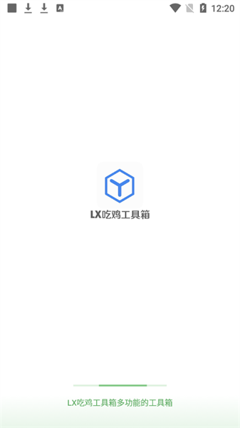 LX吃鸡工具箱官方版v1.7.0 官方安卓版 2