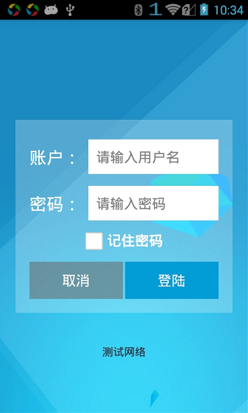 东航行李系统(1)