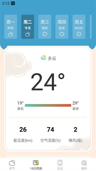 烟雨天气预报Appv1.0.0 安卓版 2