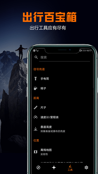 雷达指南针App带地图版v1.0.1 安卓版 3