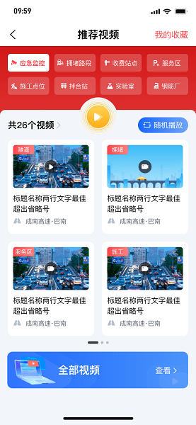 蜀道大数据app最新版v2.1.10 官方安卓版 2