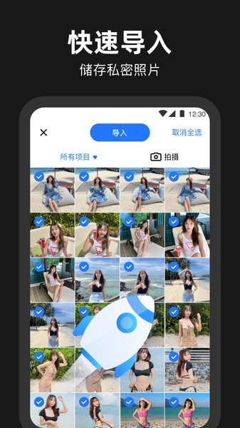 相冊管家加密app