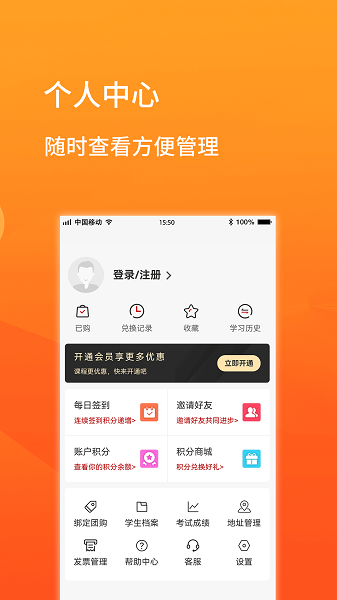 师本教育app下载安装