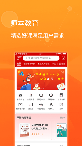 师本教育官方版v1.0.2 安卓版 1