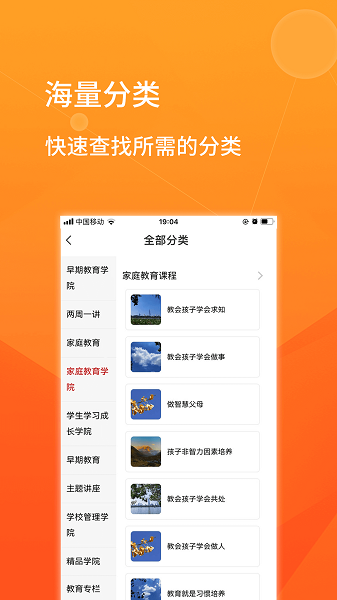 师本教育官方版v1.0.2 安卓版 3