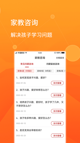 师本教育官方版v1.0.2 安卓版 2