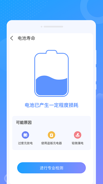 wifi优化大师app(2)