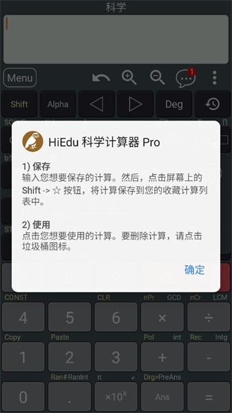 HiEdu科学计算器Pro中文版v1.3.3 安卓版 2