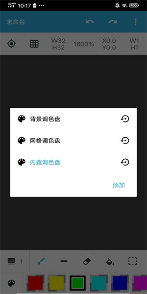 纸板像素app(1)