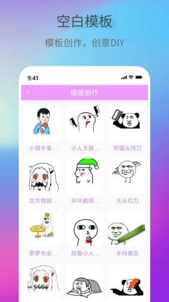 创意表情包Appv1.0.3 3