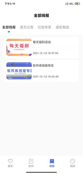 小阳App库appv19.6 安卓版 3