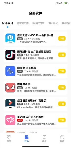 小阳App库appv19.6 安卓版 2