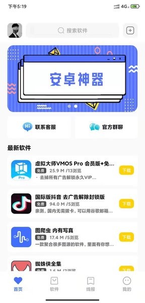 小阳App库官方下载