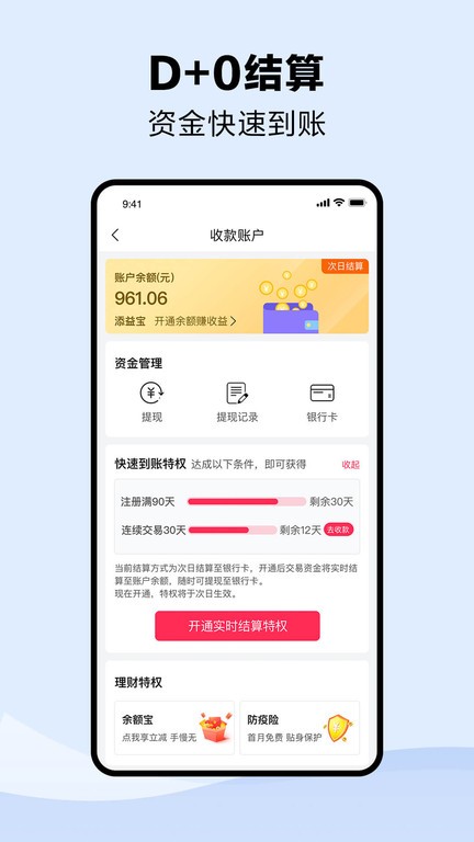 钱到啦最新版本v3.13.09 4