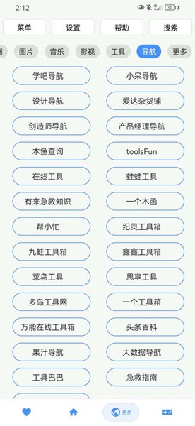 未来工具箱app最新版v1.0.1 安卓版 1