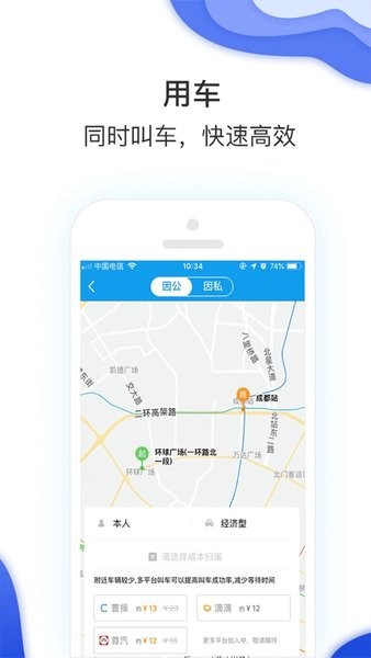 农发差旅app官方v6.0.0 安卓版 2