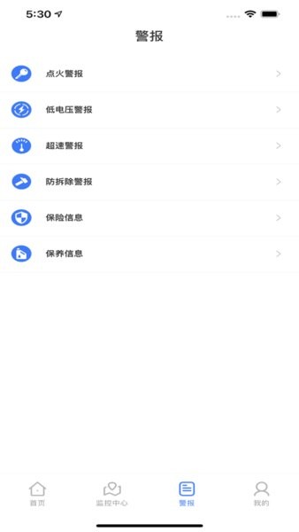 智驾通17官方最新版本app(1)