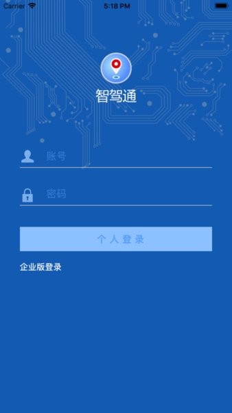 智驾通17官方最新版本app(3)