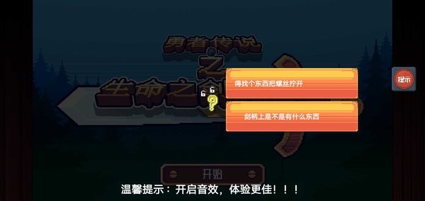 这不是冒险v1.1 安卓版 4