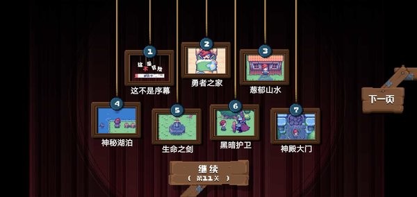 这不是冒险最新版