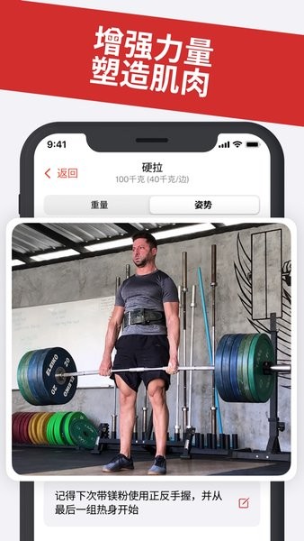 stronglifts׿° v3.6.1 ֻ 0