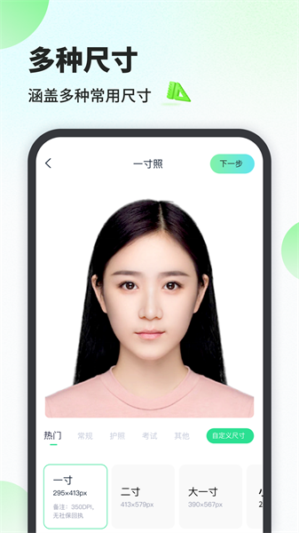 最美证件照相馆手机版app(1)