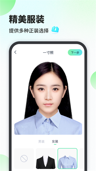 最美证件照相馆手机版app(2)