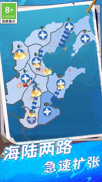 帝国策略模拟器游戏v1.0.1 安卓版 2