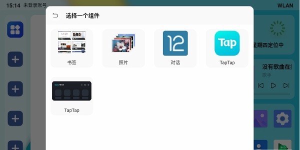 乐酷桌面最新版本v1.6.5 安卓版 1