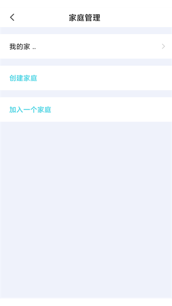 晓来智能家居官方版app(2)