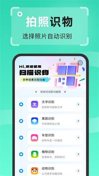 强效扫描王appv1.0.0 安卓版 1