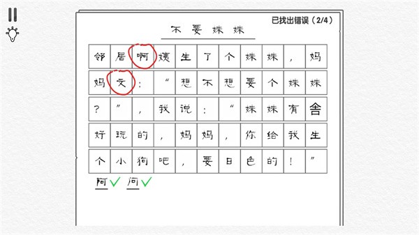 奇妙烧脑文字手游(3)