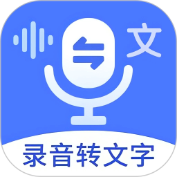 语音文字互转大师app v3.1.0 安卓版
