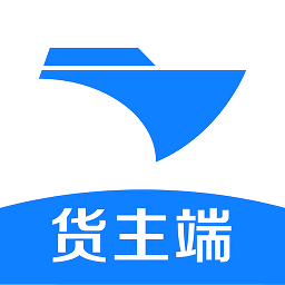 新船帮货主端App