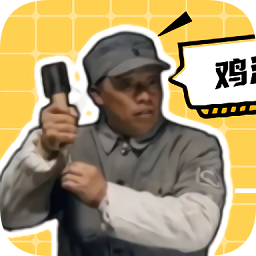 老冯鸡汤盒最新版app v1.0 安卓版
